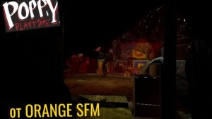 Новый Poppy Playtime 5 от ORANGE SFM! Неужели добавили Прототипа?
