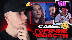 Бустер заплакал на стриме..Ксения Собчак отомстила Лебедеву за Олесю Иванченко😳