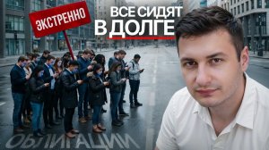 ОФЗ против акций сегодня — где деньги и когда начнётся разворот
