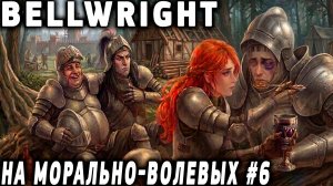 Bellwright - прохождение в коопе. Новый рывок в захвате соседних поселений #6