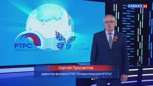 Ставрополье отмечает День радио: поздравления ветеранам и работникам связи от Сергея Просветова
