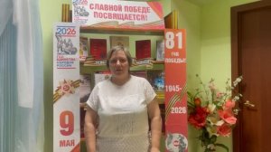 Акция «Стихи Победы». Читает Макарова М.Г.