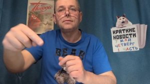 КРАТКИЕ НОВОСТИ 📰 7 МАЯ 1ЧАСТЬ 👍