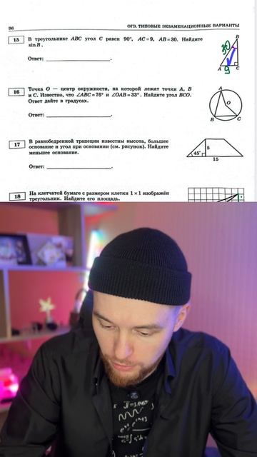 На ОГЭ разрешили шпору