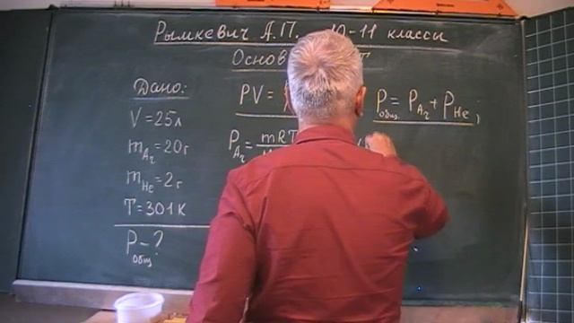 Рымкевич. МКТ. 15