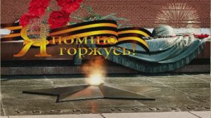 ПАМЯТИ ГЕРОЕВ