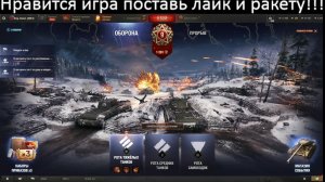 Играем «Время Героев» в МИР ТАНКОВ 2026