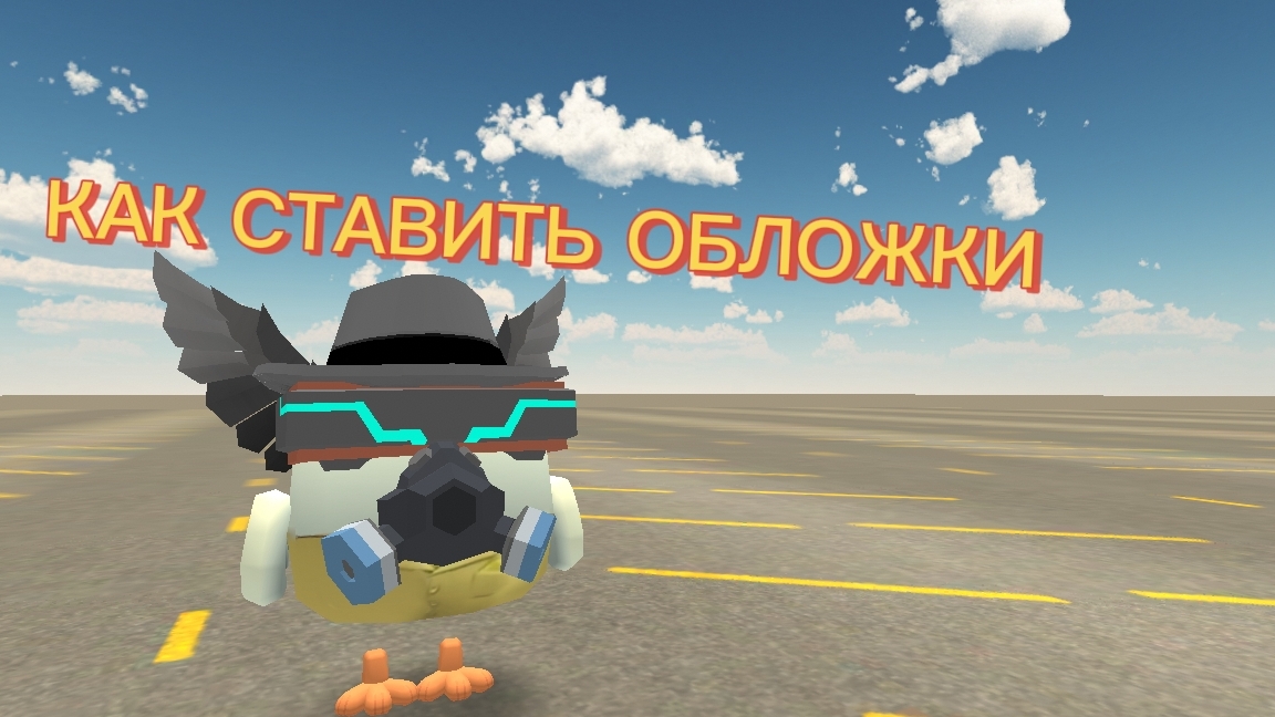 КАК СТАВИТЬ ОБЛОЖКИ НА ВИДЕО #Гайд#Видео#Рутуб
