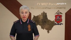 Не по рецепту: в Королёве пресекли незаконное распространение лекарств