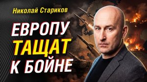 Европу готовят к войне с Россией
