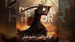 Die with honor by Hasan Ahmed, Nazym Assymov and Nasheed Melodies