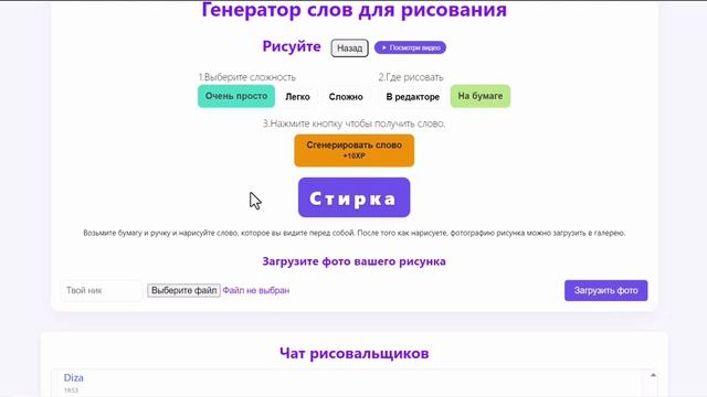 Dooodler.ru - Графический редактор для рисования, рисуем слова