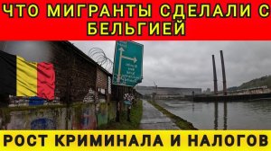 В БЕЛЬГИИ СТАЛО ОПАСНО❗(В гостях у Колобка)