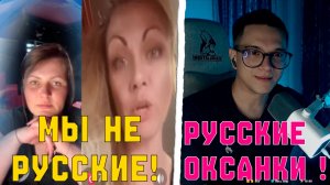 ОБЩАЮСЬ С УКРАИНКАМИ СМЕХ ДО СЛЕЗ
