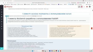 О дисциплине «Разработка web-приложений»