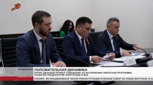 Борис Джанаев провел совещание по исполнению пилотной программы развития предприятия энергетики, ЖКХ