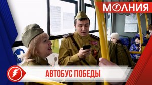 По улицам Тарко-Сале вновь курсирует «Автобус Победы»