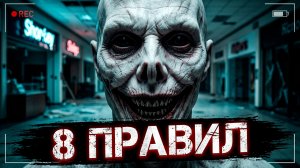 ПРАВИЛО №1: НЕ СПУСКАЙСЯ ВНИЗ! | Страшные истории на ночь