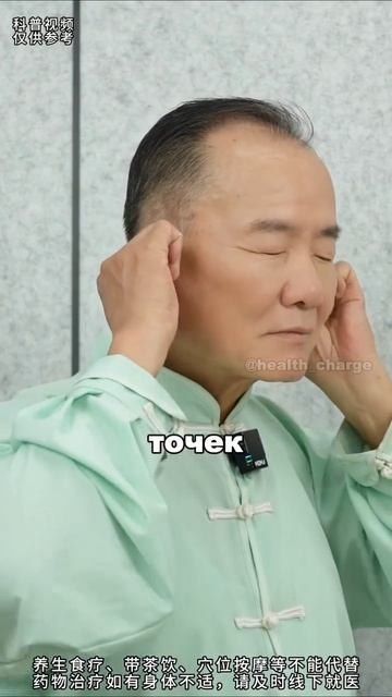 Уши