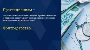 Международные экономические отношения