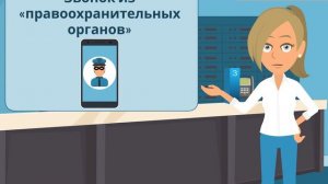 Мошенничество