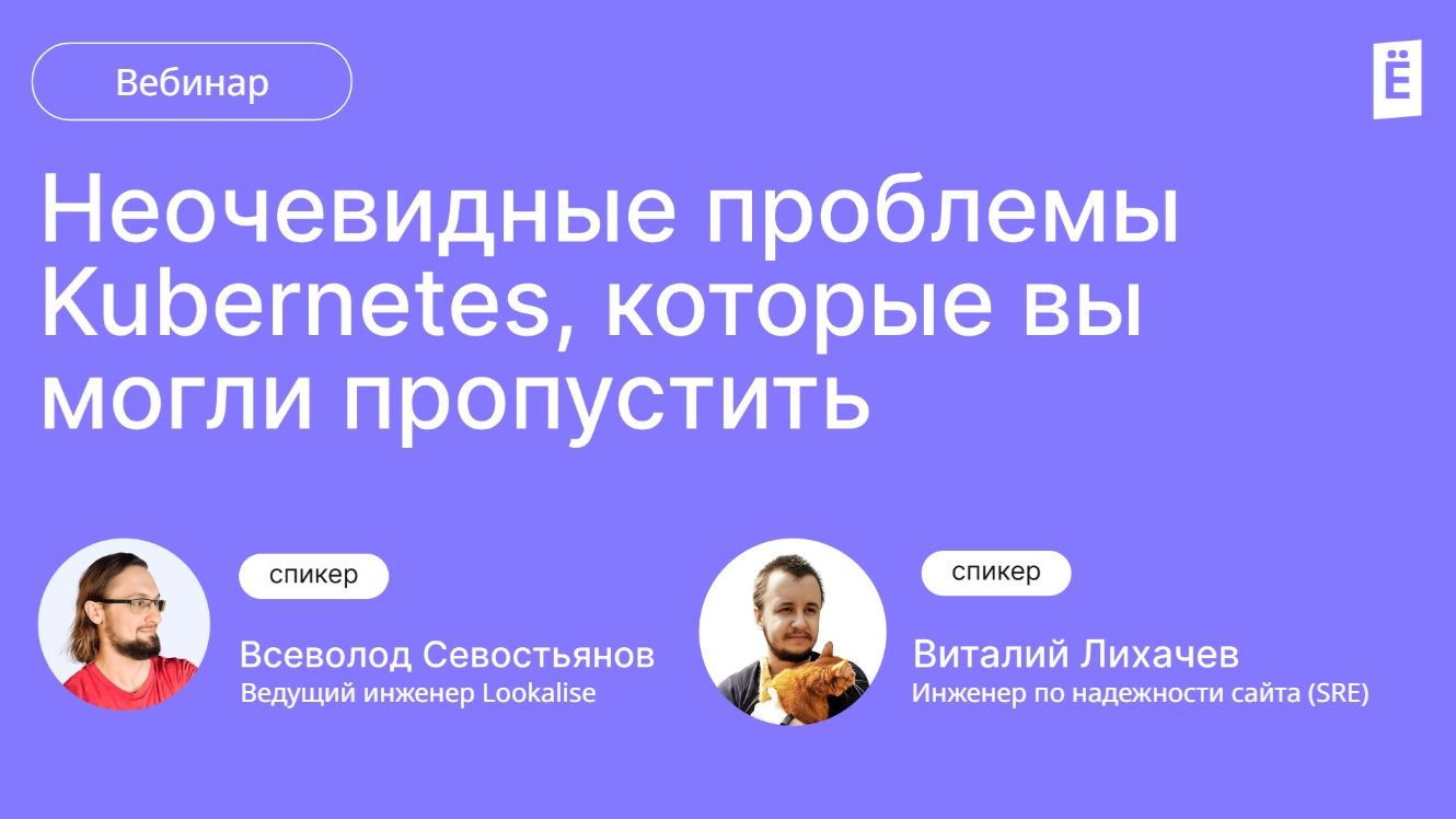 Неочевидные проблемы Kubernetes, которые легко упустить