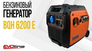 Бензиновый генератор EVOline BQH 6200 E