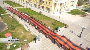 На севере Волгограда развернули стометровую георгиевскую ленту