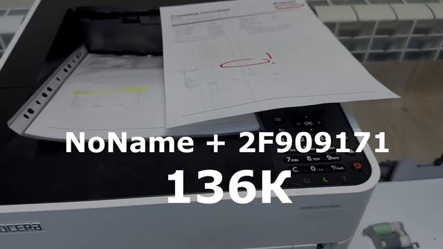 Ролики захвата бумаги KYOCERA Какие лучше? Тест