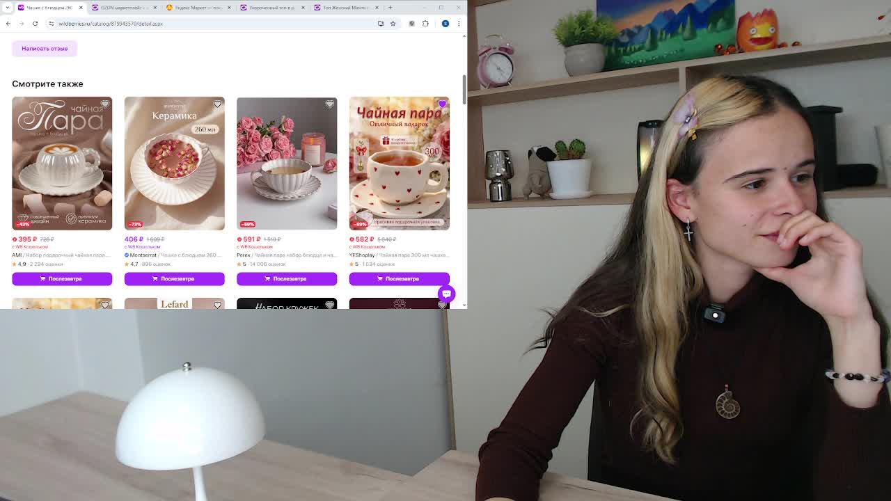 продолжение