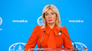 Брифинг официального представителя МИД России М.В.Захаровой, Москва, 7 мая 2026 года