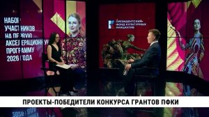 Проекты-победители конкурса грантов ПФКИ / Даниил Григорьев