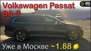 Volkswagen Passat 1,5л 150 лс - Пассат универсал для владельца Мазда Родстер кабриолет