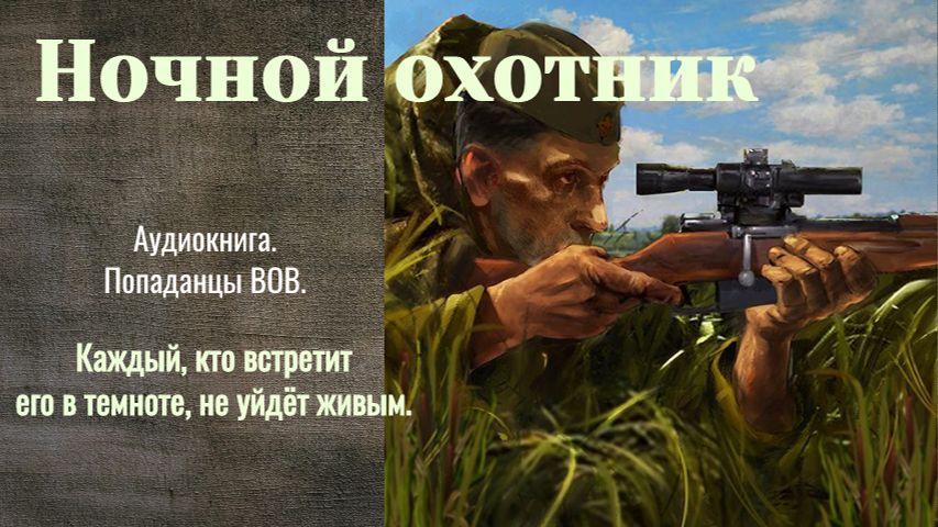Аудиокнига 