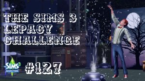 The Sims 3 Lepacy Challenge #127 || Седьмое поколение || Второй первый концерт