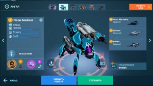 war robots открытие блоков!