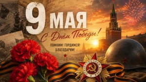 Спасибо вам. Мы помним. Навсегда. Песня ко Дню Победы  9 Мая
