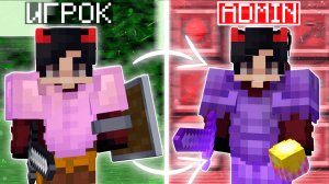 С ИГРОКА до АДМИНА на РИЛИВОРЛД!! РАЗВИТИЕ ПОСЛЕ ВАЙПА С НУЛЯ на REALLYWORLD