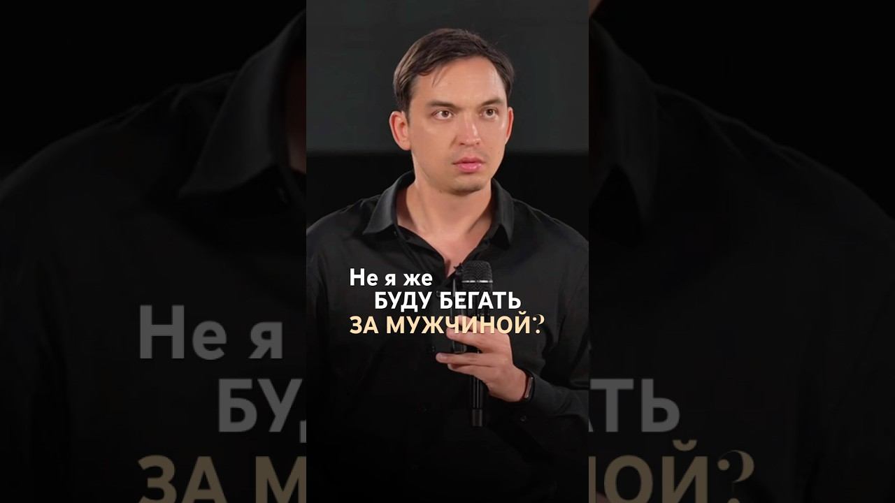 Добейся меня #отношения #психология #любовь смотреть онлайн