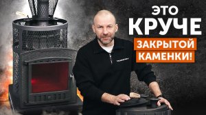 Авангард ЗК 25 П2 pro // Почему эта печь греет быстрее и дает густой пар?