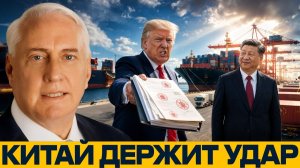 Санкции против Китая; почему ставка США рискованна - Дуглас Макгрегор