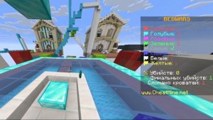 Bedwars, но я могу застраивать кровать только шерстью!!!