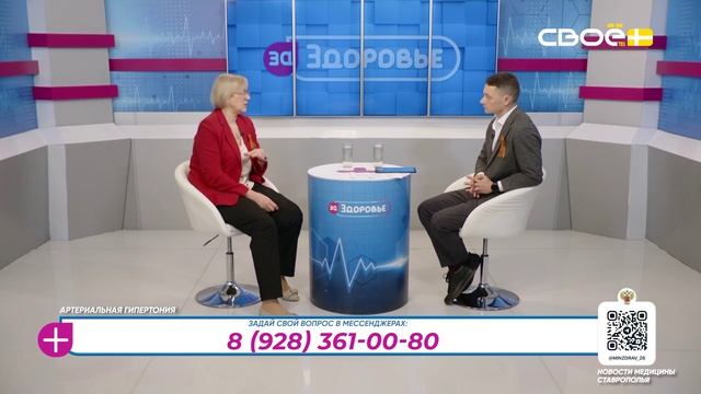 За здоровье. Артериальная гипертензия. Гость студии — Светлана Шимоненко