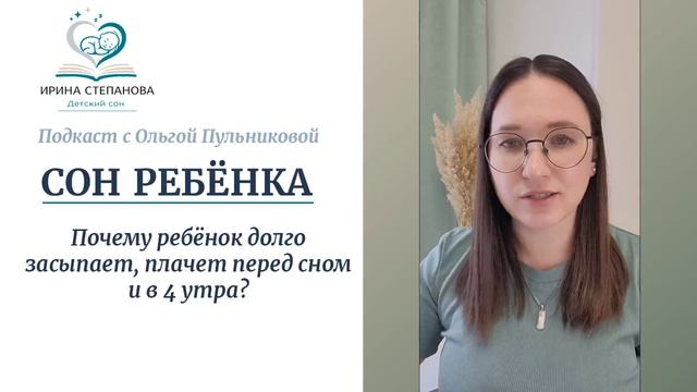 Когда ребенок начинает плохо засыпать на ночь и потом долго плачет под утро, родители почти всегд...