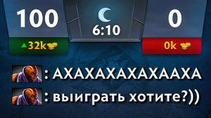 100 смертей и 0 киллов? НЕ ПРОБЛЕМА 🔥 Dota 2