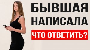 КАК ОБЩАТЬСЯ С БЫВШЕЙ? Дистанцирование и игнор, когда жена ушла с детьми