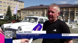 САЙТ РЕТРО-АВТОПРОБЕГ ПО ОРЕНБУРГУ
