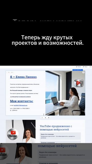 Продвижение бизнеса с ИИ