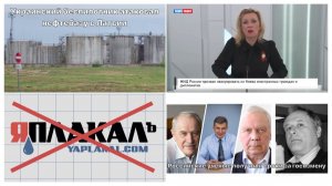 Эфир 07.05.2026. МИД РФ предупредил. БПЛА в Латвии. Блокировка ЯПлакалЪ. Иран и Ормуз. Аресты ученых