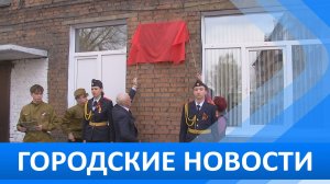 Городские новости 7 мая 2026